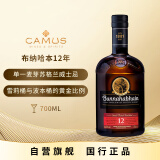 布纳哈本（Bunnahabhain）12年 单一麦芽苏格兰威士忌 700ml 进口洋酒