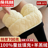 俞兆林700g蚕丝棉裤女外穿冬季加绒加厚羊羔绒打底裤东北高腰特厚保暖裤