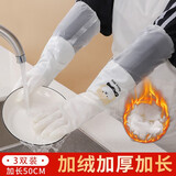Wenli洗碗手套厨房家务清洁手套防水防滑加厚耐磨家用洗衣服刷碗加长款 3双柴犬【加绒束口】加长款-M码