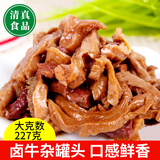 塞北老马 牛杂肉罐头 即食牛肉清真食品户外方便速食开盖即食熟食227g 卤牛杂罐头227g*3罐