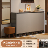 米客米家（MIKEMIJIA）米客米家 简易鞋柜家用门口现代简约玄关柜入户一体靠墙2023新款 【无抽屉四门】天空灰+浅灰140 组装（自行安装）