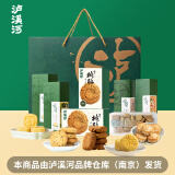 泸溪河中式糕点礼盒1220g 团购福利南京糕点点心休闲食品 工厂直发