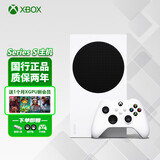 Microsoft新款 Xbox Series X/S游戏机 国行 次世代 家用电视游戏主机 XSS【官方标配+1个月XGPU新会员】