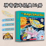 【进口原版】神奇校车25周年动画版（盒装12册）Magic School Bus 儿童科普百科全书 漫画故事书6-12岁
