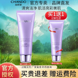 自然堂（CHANDO） 自然堂洁面洗面奶 深层清洁控细腻泡沫男女通用 凝时鲜颜肌活氨基酸洁面霜125g