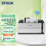 爱普生（EPSON）M1178 A4墨仓式黑白打印机 内置墨仓家用商用打印无忧