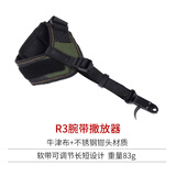 鹰隼弓箭腕带撒放器复合钳式勾式腕撒握撒释放器竞技射箭比赛配件 R3撒放器