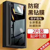 【2片装】迈谷斯  华为Nova7SE防窥钢化膜防偷看偷瞄全屏玻璃防爆耐刮保护防摔防指纹手机膜 【钻石LG*防窥膜】保护隐私*2片装