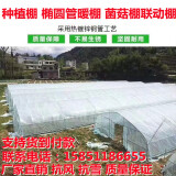 爱悦大棚钢架 温室大棚钢管农用花卉棚热镀锌大棚骨架椭圆管养殖暖棚 6米宽20米长 含无滴膜 高配版含流滴膜+卷膜器