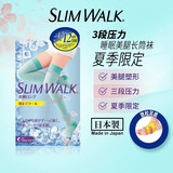 丝翎（SLIMWALK）日本进口塑形睡眠袜女压力袜连裤袜美腿袜长筒袜春秋强压显瘦袜 夏季限定凉感袜3阶段压力 1双 S S-M