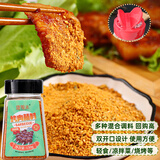 盛源来韩式烤肉蘸料孜然味150g 烤肉钵钵鸡火锅撒料干碟蘸料五香调味料