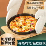 迪普尔 披萨烤盘饼底烤盘圆形家用商用烘焙烤箱8英寸pizza蛋糕模具