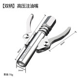 保联黄油枪嘴头锁钳式新款黄油嘴电动气动手动自锁注油嘴枪头配件大全 双柄高压注油嘴