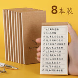 法拉蒙（faramon） 可撕便签本迷你小号备忘录todolist计划表随身记事本单词本待办事项神器 8本横线款