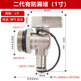 明哲明哲地暖地热分水器放水阀暖气片排水排气排污阀门神器大流量1寸 【1寸】二代：带放水管1米