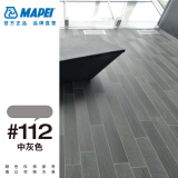 MAPEI马贝环氧填缝剂 141耐酸耐碱易清洗哑光粗面水性勾缝剂 #112中灰色【热销】 【2kg】