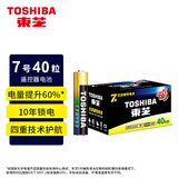 东芝（TOSHIBA）7号电池40粒七号碱性干电池适用于儿童遥控车玩具/剃须刀/门铃/AAA/R03商超同款