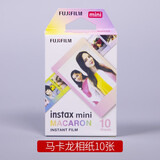 拍立得相纸白边拍立得相纸适用于富士mini7+ 7C/7S/8/9min11/12/25/40/90迷你系列相机通用相纸胶卷 马卡龙相纸10张