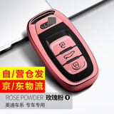 Qidian适用于老奥迪钥匙套老款A6L汽车钥匙包Q5A7S6A4LA5A8钥匙扣钥匙壳 11-18年奥迪【玫瑰粉】单壳