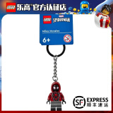 乐高（LEGO）小人仔钥匙扣 书包挂件 挂饰  不发光 情侣  女生 男孩 生日礼物 854153 超级英雄迈尔斯莫拉莱斯