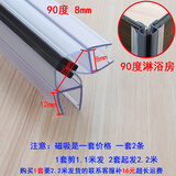 泰鹏特厚挡水条浴室门防水胶条磁吸条无框窗h玻璃门密封条U防撞泰鹏 出口加厚款90度磁(8mm)2.2米