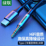 绿联（UGREEN） Type-C转3.5mm音频转接线  车载AUX音频线 小米9华为Mate40Pro手机耳机头戴式接音响箱功放1米