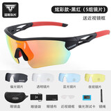 塔斯队长骑行眼镜偏光透明变色自行车护目镜户外运动专业跑步防风沙装备 【5副镜片 10件套】 黑红框