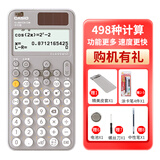 卡西欧（CASIO） FX-991CN X/CW中文版 科学函数物理化学竞赛计算器 大学生考研考试计算机 新款991CNCW气质灰/【赠考试8件套】
