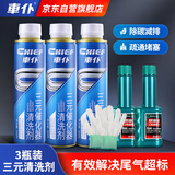車仆三元催化器清洗剂300ml3瓶+燃油宝60ml2瓶+施工手套1对套装