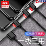 达维琦 三合一数据线苹果安卓type-c手机一拖三充电线 苹果华为小米oppo魅族vivo通用 雅致黑【苹果/安卓/Type-C】1.2米 两条装