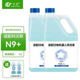 万创 适配科沃斯N9+配件专用清洁剂拖布抹布过滤网滤芯边刷 拖扫洗一体扫地机器人地面清洁液滚刷盖板 N9+清洁剂2瓶装（2L*2）
