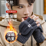 雪茜曼半指翻盖手套男士冬季保暖加厚漏指防寒触屏户外针织毛线手套