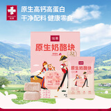 瑞慕（SWISSMOOH） 瑞慕奶酪块冻干奶酪块儿童零食独立包装24g拍4盒优惠 草莓味 24g*1盒 【孩子爱吃】