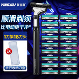 英吉利 老式剃须刀手动刮胡刀防刮伤胡须刀须刨刀片 刮脸刀 2层刀片1柄18刀头+收纳盒