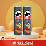 品客（PRINGLES）薯片膨化食品酸奶洋葱味办公室休闲小零食追剧大礼包多口味可选 香辣味110g2罐