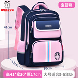 巴布豆儿童书包小学生书包男孩减负女童护脊1-6年级双肩背包6-12周岁 9006宝蓝粉大号适合3-6年级