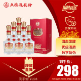 五粮液股份出品 富贵天下 红钻版 浓香型白酒 52度500ml*6瓶 整箱中秋