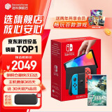 任天堂（Nintendo）Switch OLED/续航加强日版/港版便携家用ns体感游戏掌机 日版OLED红蓝+塞尔达王国之泪（加赠2年会员）