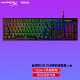 极度未知（HYPERX） alloy fps键盘阿洛伊起源rgb吃鸡电竞游戏机械键盘有线电脑键盘 阿洛伊起源 104键 火轴