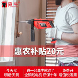 森牛（SENNIU）德国森牛 冲击钻 电钻冲击钻手电钻多功能大功率家用电锤电动工具 加强款冲击钻纸盒装配送钻头