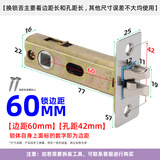 杰犀卫生间锁芯锁舌单舌门锁执手房门锁浴室单锁舌配件室内锁体锁舌头 静音60mm锁边距【孔距42】