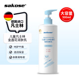 sakose凡士林金盏花身体乳500ml秋冬季防干燥干裂保湿全身滋润润肤乳