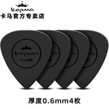 KEPMA卡普马吉他拨片卡马卡农磨砂防滑卡玛吉它通用匹克弹片0.6mm 0.6mm厚度*4片