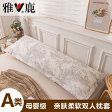 雅鹿双人长枕头枕套1.5米长款枕头套1.2/1.8m情侣加长家用枕芯内胆套 逐风-单只装双人长枕套 48cmX120cm【A类水洗棉麻】