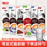 香约奶茶粉袋装20条港式伯爵阿萨姆珍珠奶茶原料速溶冲饮冲泡饮品奶茶 4口味混搭20条+杯勺