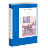 阿加莎·克里斯蒂作品78:第三个女郎(平装) 波洛系列 午夜文库 大师系列 悬疑推理 大侦探波洛与老友奥利弗夫人相爱相杀的逗趣日常