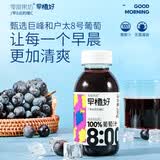 零度·果坊100%葡萄汁饮料零度果坊早橙好纯榨果汁280g*8瓶鲜果汁饮料100%