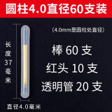 海科（Hicreat） 夜光棒夜钓钓鱼荧光棒发光棒盒装浮漂鱼漂浮标防水钓鱼超亮 4.0直径圆柱【60枚】长37mm（盒装）