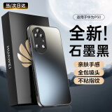 HotFire【AG磨砂】适用华为p50手机壳 huawei P50保护套 磨砂全包超薄防摔抗指纹个性-石墨黑