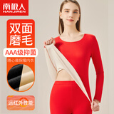 南极人本命年红色女士保暖内衣女结婚薄款美体秋衣秋裤磨绒套装龙年红M